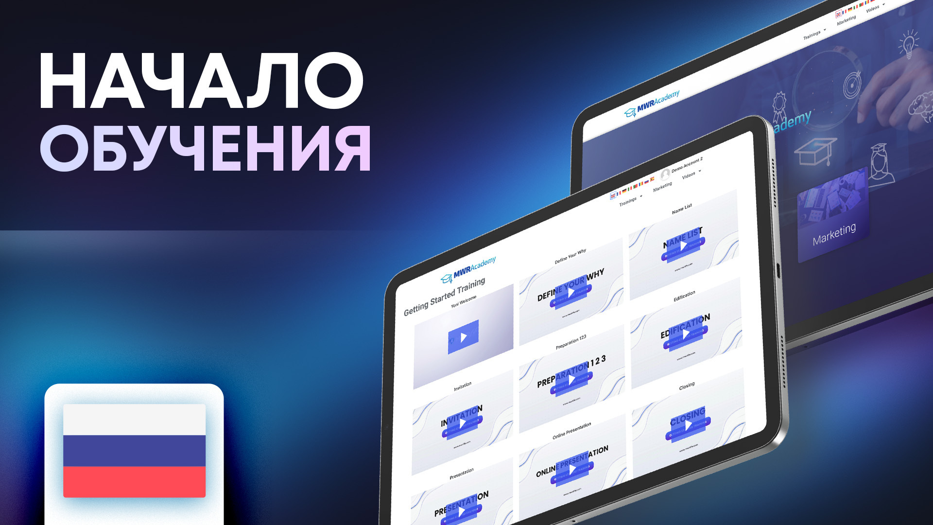 Getting Started Training RU